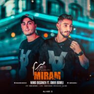 دانلود آهنگ میرم نیما بیگانه و امیر بالی